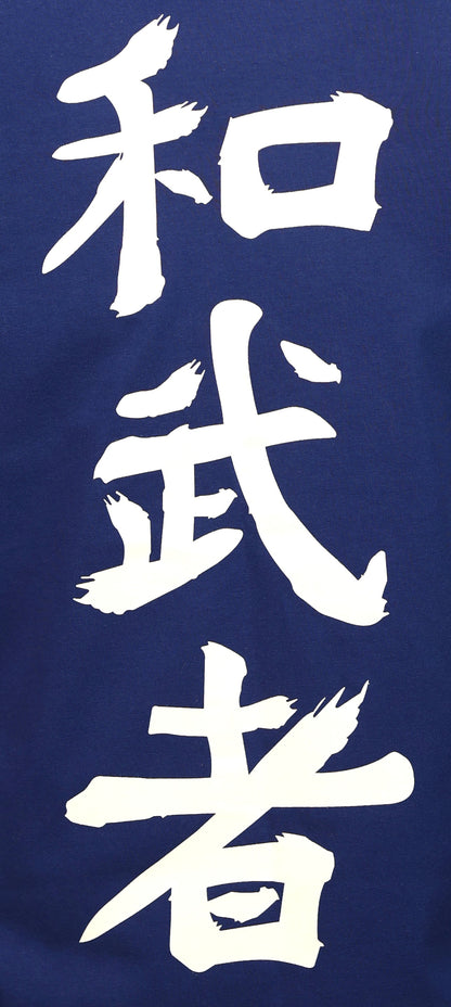 The Peaceful Warrior (Royal Blue)